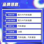 巨量本地推城市合伙人·案例丨