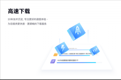 迅雷PC版12.0现在也已正式发布