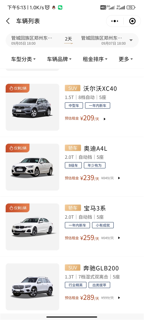 开奔驰顶级电动车的机会来了 枫叶出行采购500辆奔驰EQS交付