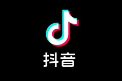 抖音推出主播健康分：初始1