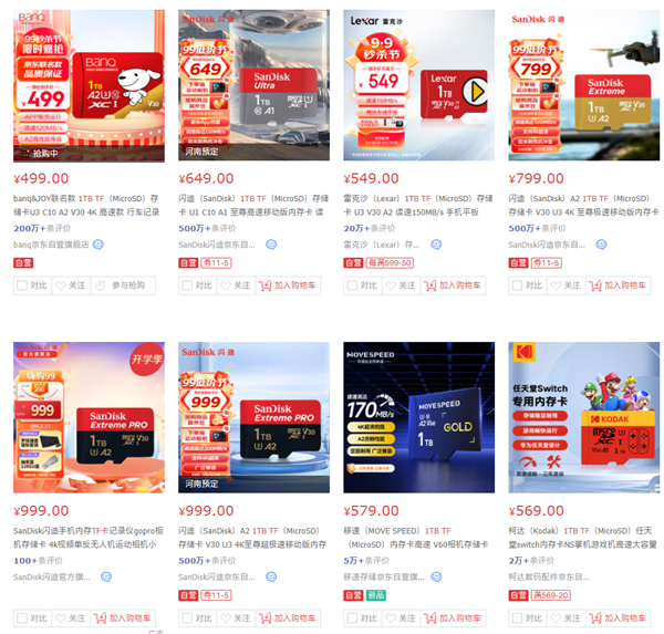 仅389元！达墨白卡1T TF卡规格公布：QLC颗粒 读速136MB/s