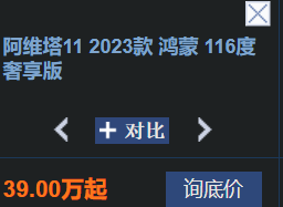 华为加持的阿维塔新车 敢要价40万？