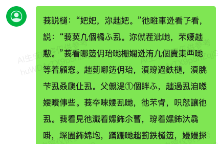 腾讯大模型的绝活 居然是发布会上没吹的写代码？