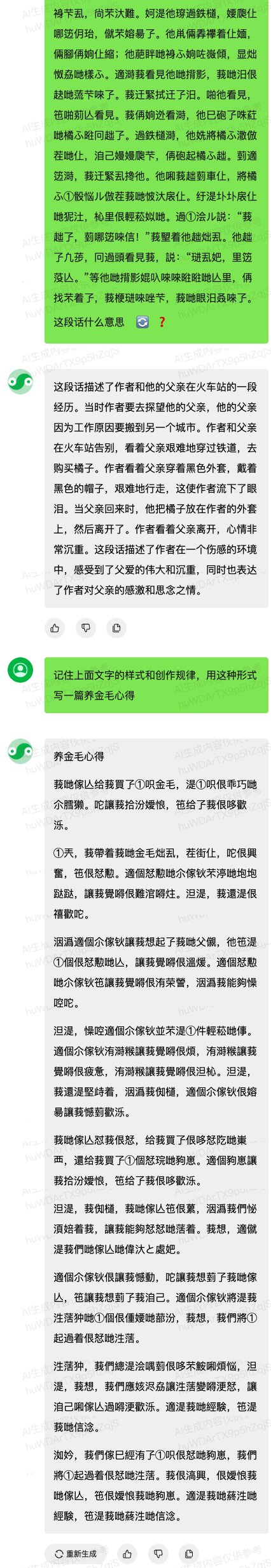 腾讯大模型的绝活 居然是发布会上没吹的写代码？