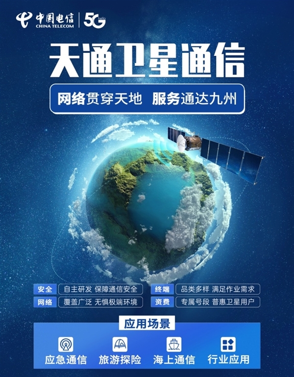 湖北首位用户开通卫星通话功能：华为Mate 60 Pro首发 最低10元/月