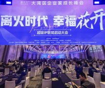 “离火灼灼耀鹏城 香露润