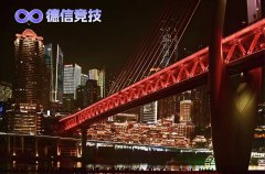 德信竞技视角：重庆德扑