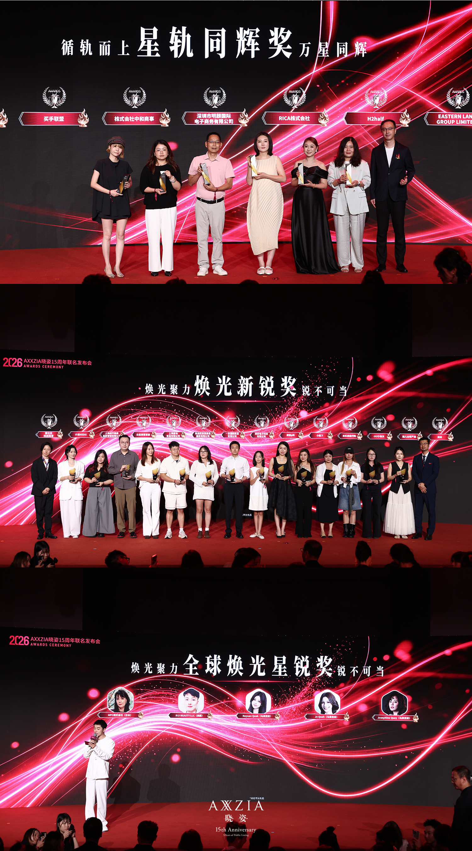 颁奖合照-2.png