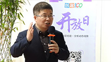 创客100第十七期开放日：网库董事长王海波说，电子商务不只是网购，在线供应链应用才是实体电商的未来！