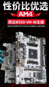 昂达推出廉价AMD B550主板 提供