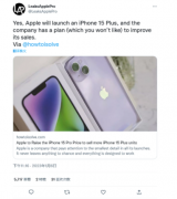 消息称苹果会上调iPhone 15 Pro售