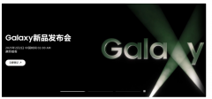 三星Galaxy S23系列官宣2023年2月