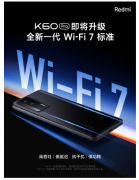 红米今日官宣Redmi K60 Pro即将升