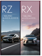 雷克萨斯RZ纯电中型SUV现已上市