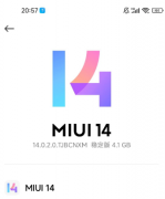 小米10手机推送MIUI 14正式版更