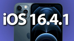 iPhone旧机升级iOS 16.4.1有改善耗