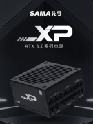 先马XP V3系列ATX3.0全模组白金电