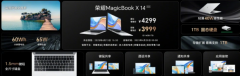 荣耀今日推出MagicBook X 14 2023